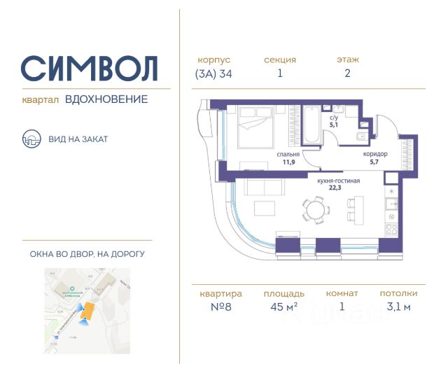 ЖК «Символ»