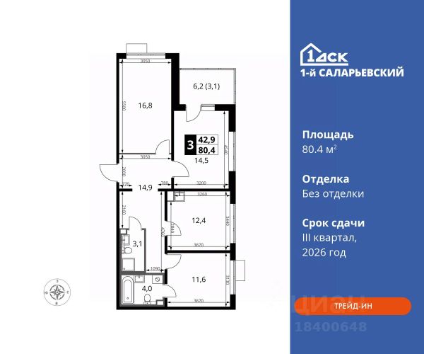 ЖК «1-й Саларьевский»