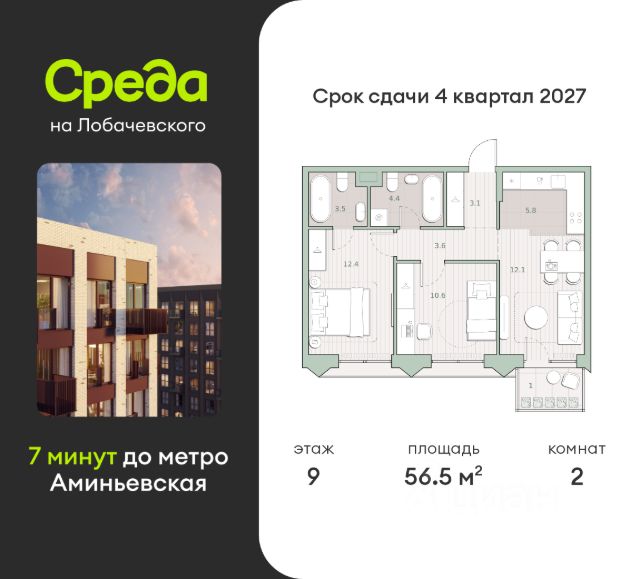 ЖК «Среда на Лобачевского»