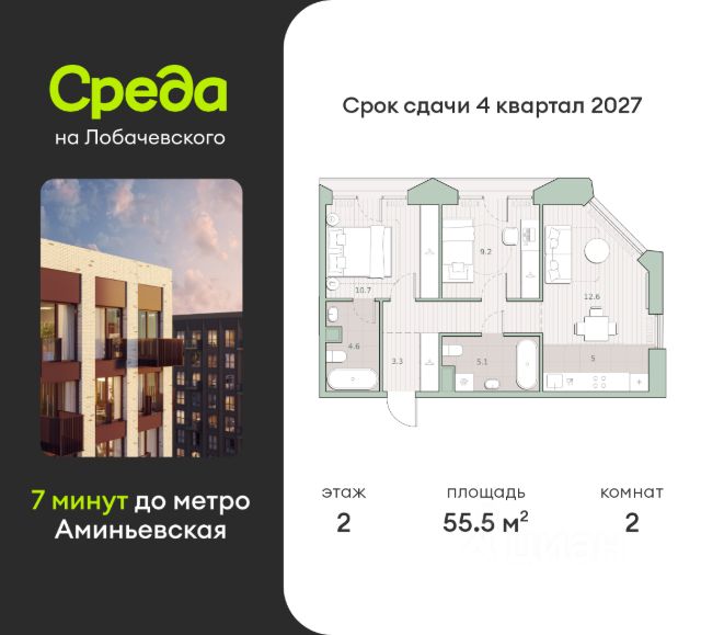 ЖК «Среда на Лобачевского»