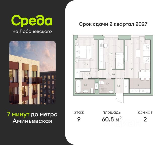 ЖК «Среда на Лобачевского»