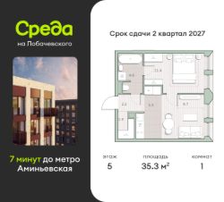 1-комн.кв., 35 м², этаж 5