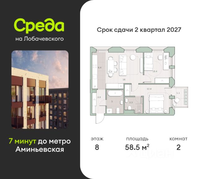ЖК «Среда на Лобачевского»