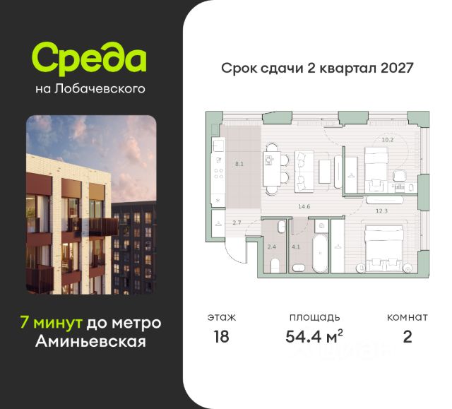 ЖК «Среда на Лобачевского»