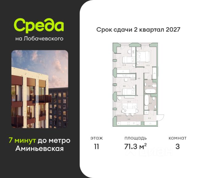 ЖК «Среда на Лобачевского»