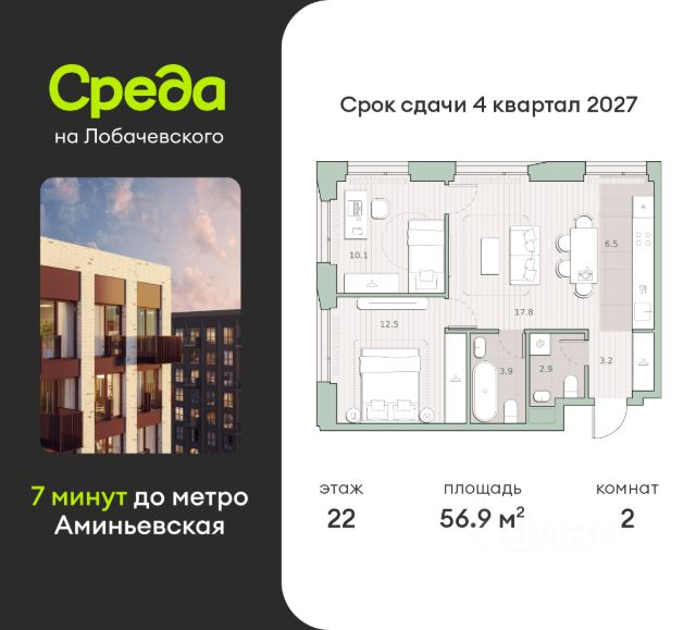 ЖК «Среда на Лобачевского»