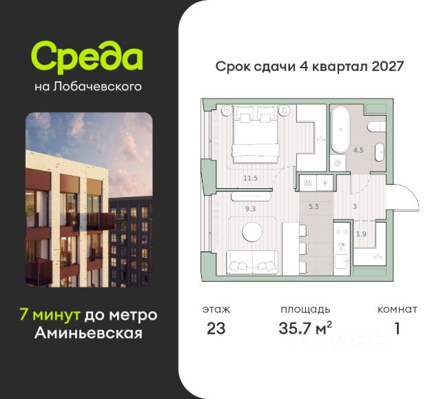 ЖК «Среда на Лобачевского»