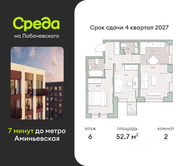 ЖК «Среда на Лобачевского»