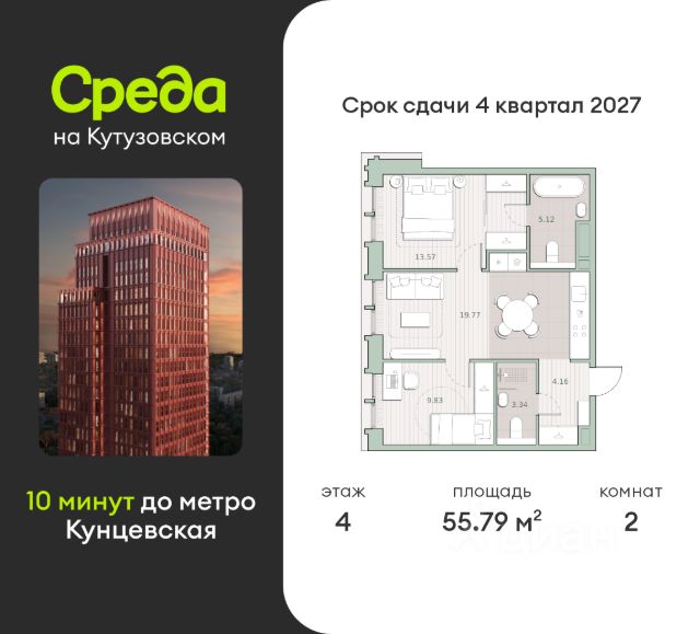 ЖК «Среда на Кутузовском»