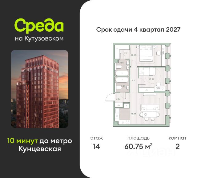 ЖК «Среда на Кутузовском»