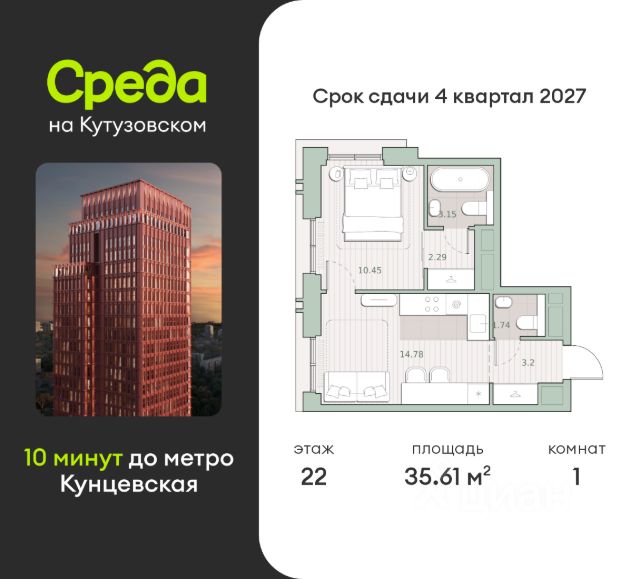 ЖК «Среда на Кутузовском»