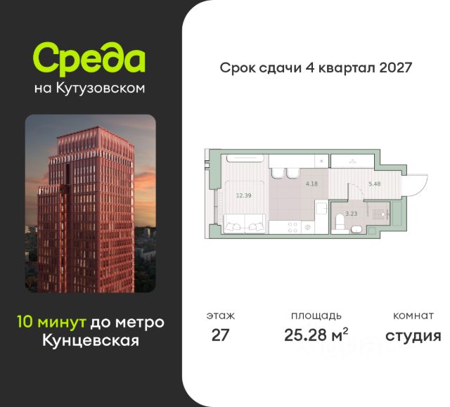 ЖК «Среда на Кутузовском»