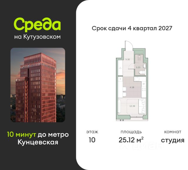 ЖК «Среда на Кутузовском»
