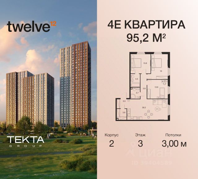 ЖК «Twelve»
