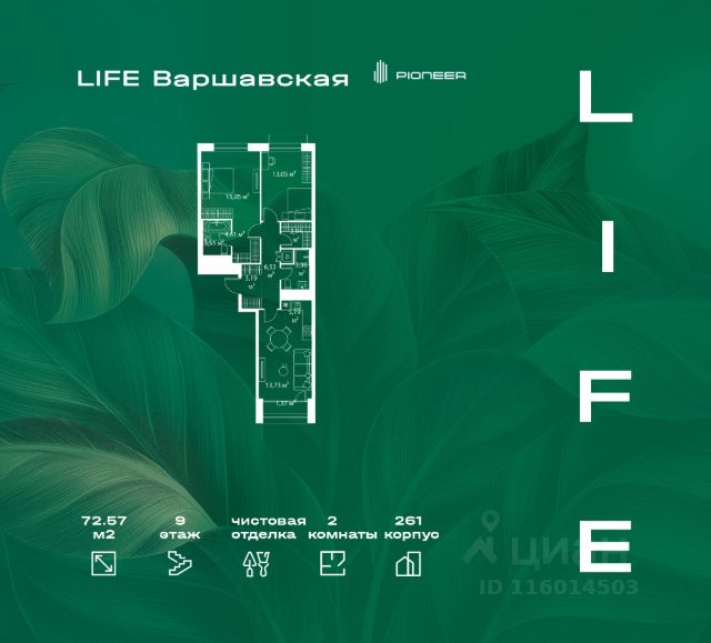 ЖК «LIFE Варшавская»