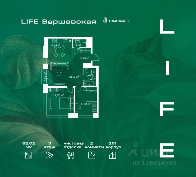 ЖК «LIFE Варшавская»