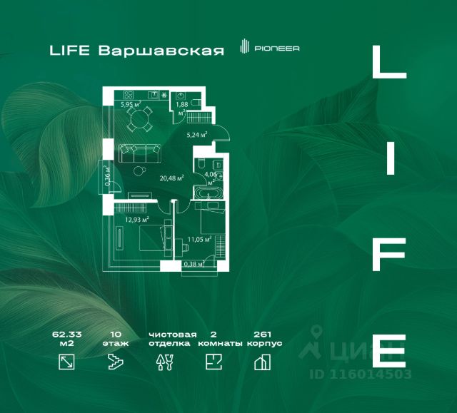 ЖК «LIFE Варшавская»