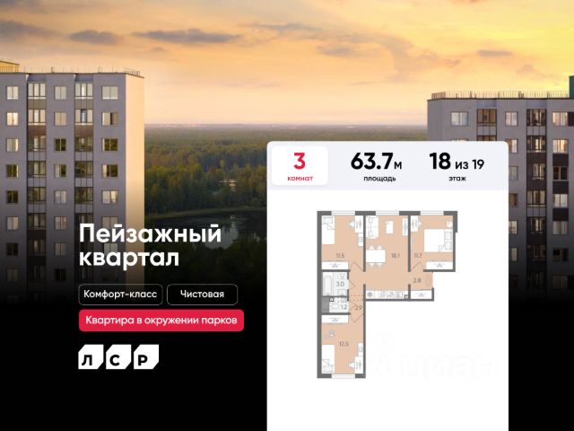 ЖК «Цветной Город»