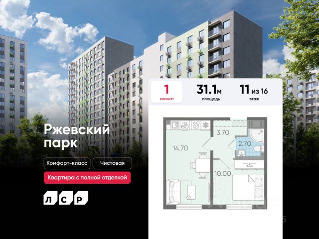 ЖК «ЛСР. Ржевский парк»