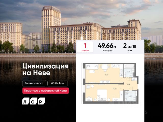 ЖК «Цивилизация на Неве»