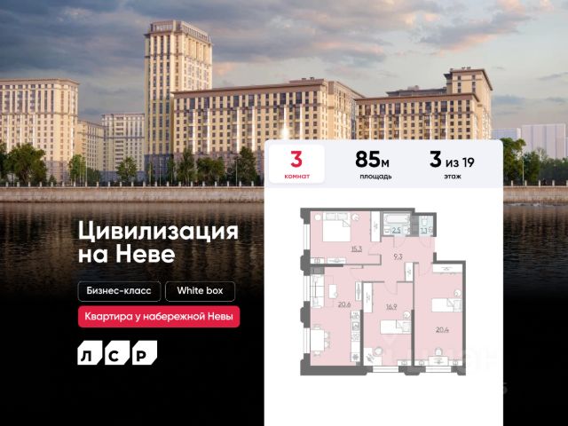 ЖК «Цивилизация на Неве»