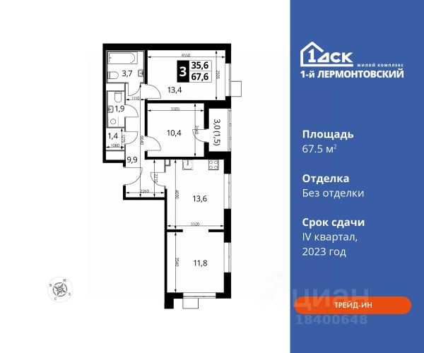 ЖК «1-й Лермонтовский»