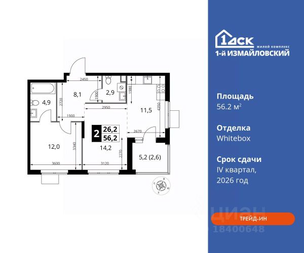 ЖК «1-й Измайловский»