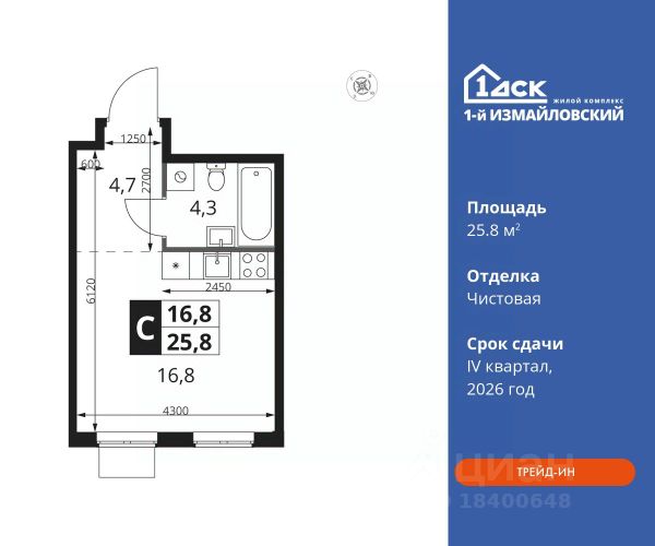 ЖК «1-й Измайловский»