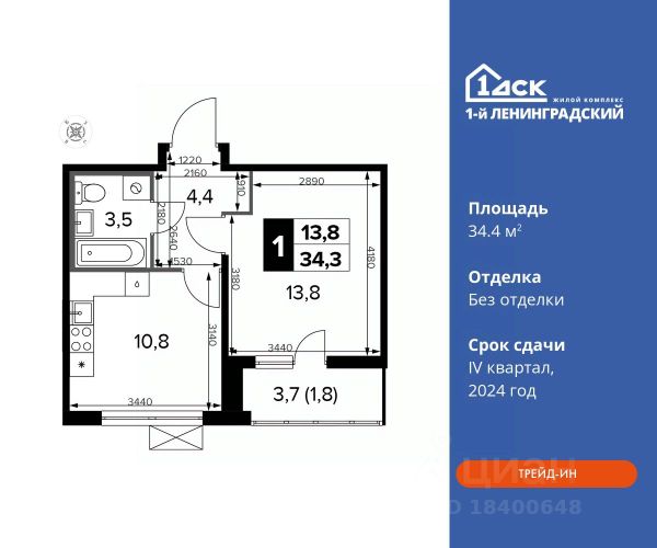 ЖК «1-й Ленинградский»