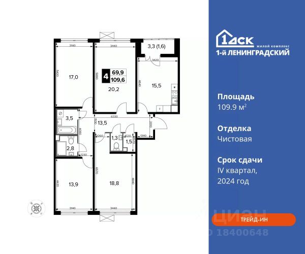 ЖК «1-й Ленинградский»