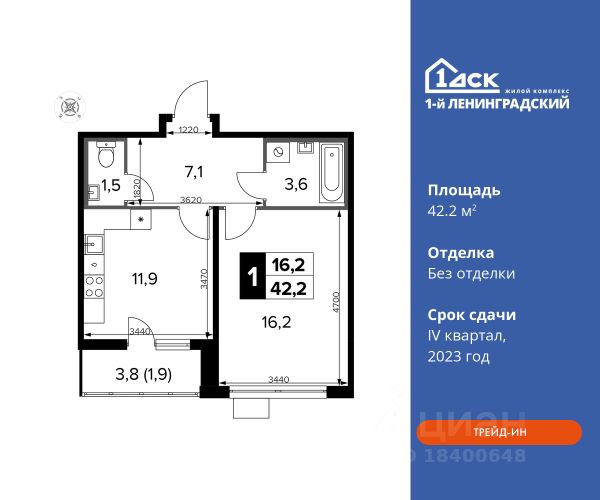 ЖК «1-й Ленинградский»