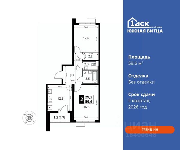 ЖК «Южная Битца»