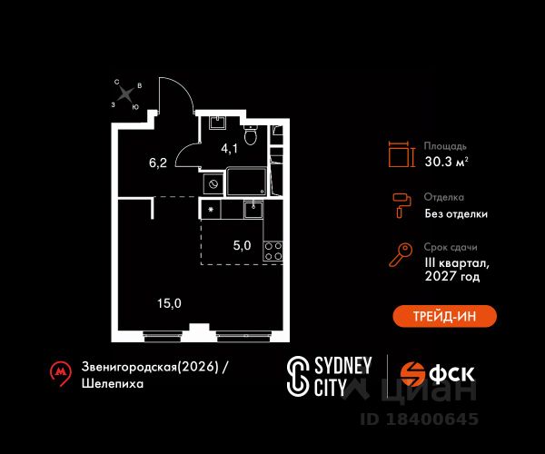 ЖК «Sydney City»