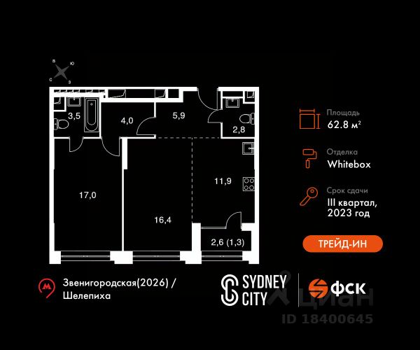 ЖК «Sydney City»