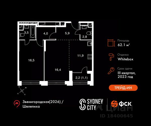 ЖК «Sydney City»