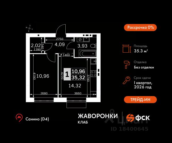 ЖК «Жаворонки Клаб»