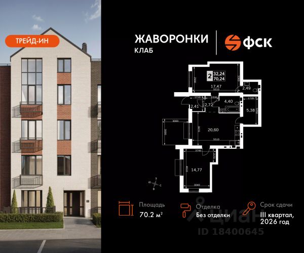 ЖК «Жаворонки Клаб»