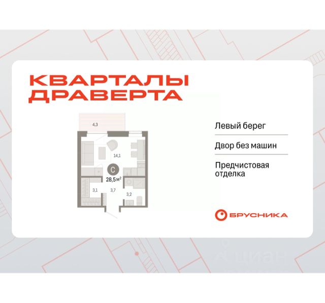 ЖК «Кварталы Драверта»