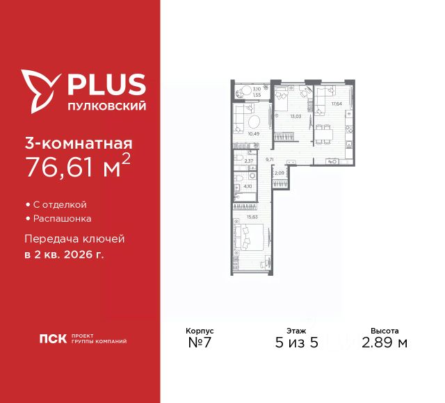 ЖК «PLUS Пулковский»