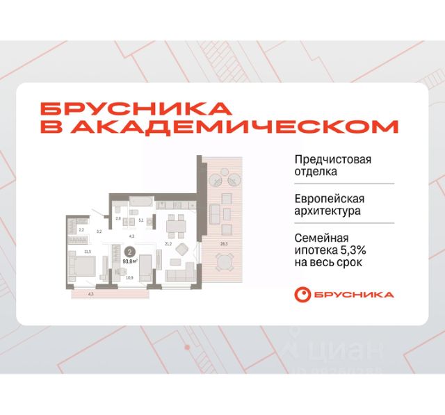 2-комн., 91,3 м², 9/9 этаж