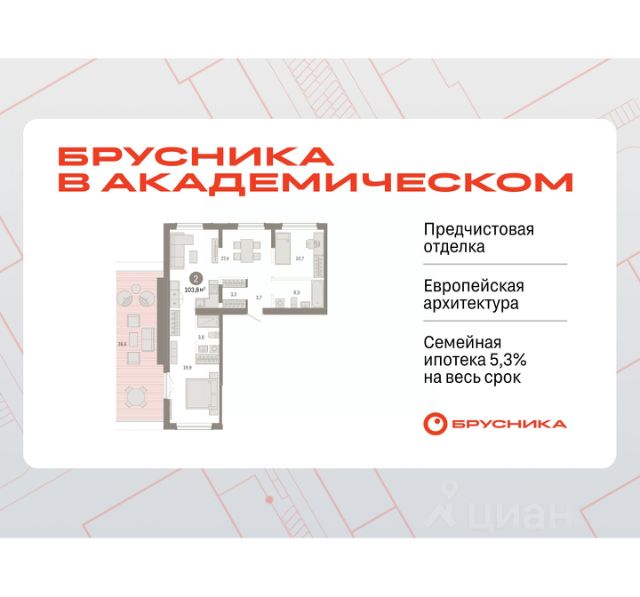 2-комн., 100,6 м², 9/9 этаж