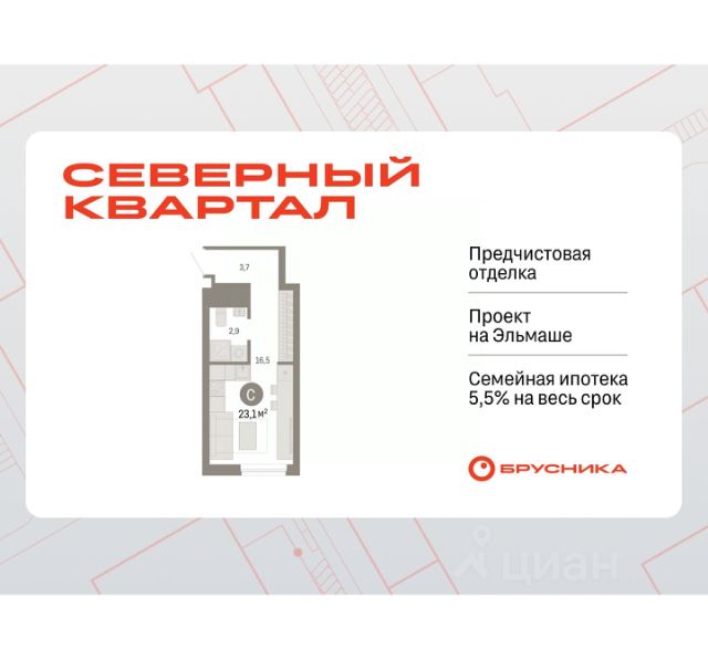 ЖК «Северный квартал»