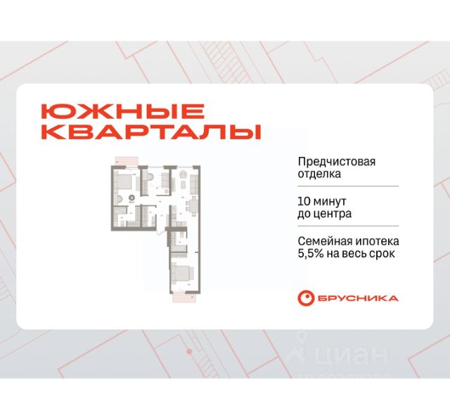 ЖК «Южные кварталы»