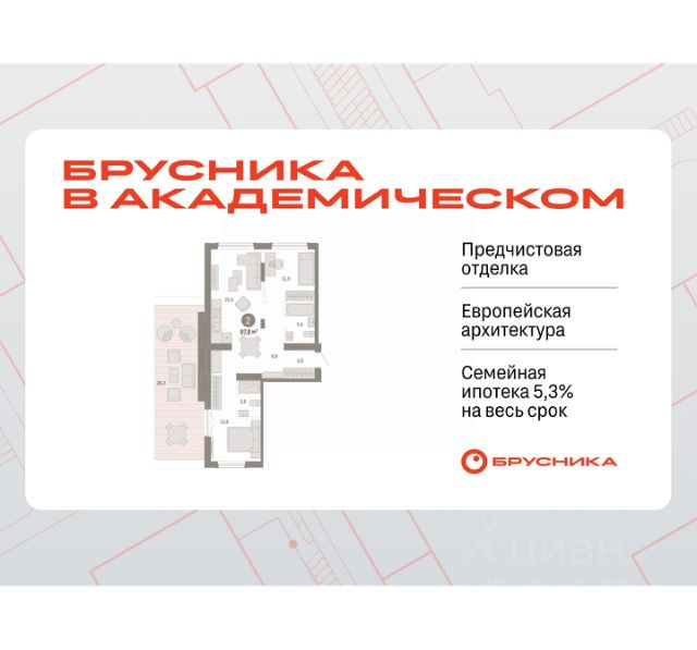 2-комн., 96,4 м², 9/9 этаж