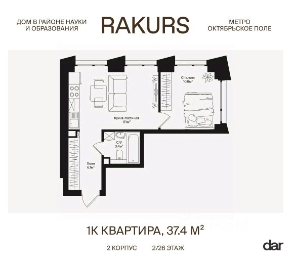 ЖК «Rakurs»