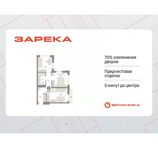 ЖК «Зарека»