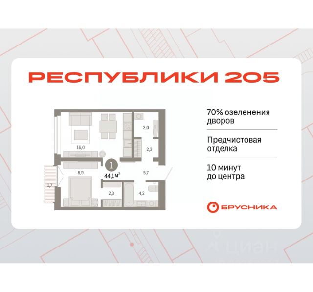 ЖК «Республики 205»