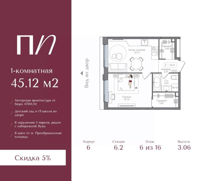 ЖК «Преображенская площадь»