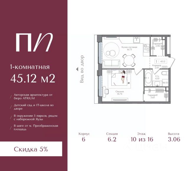 ЖК «Преображенская площадь»