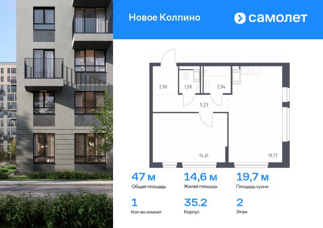 ЖК «Новое Колпино»